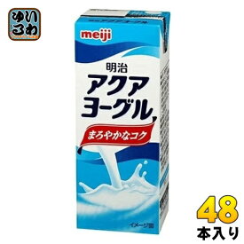 明治 アクアヨーグル 200ml 紙パック 48本 (24本入×2 まとめ買い) 乳酸菌 ヨーグルト 飲料