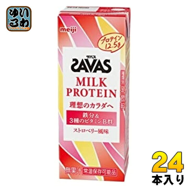 人気新品 明治 ザバス ミルクプロテイン ストロベリー風味 200ml 紙パック 24本入 通販 明治 ザバス ミルクプロテイン MILK PROTEIN 脂肪0 チョコレート風味 200ml*96本セット ザバス(SAVAS)