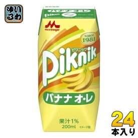 森永乳業 ピクニック バナナオ・レ 200ml 紙パック 24本入