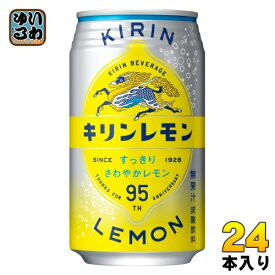 キリン キリンレモン 350ml 缶 24本入 〔炭酸飲料〕