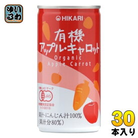 光食品 有機アップル・キャロット 190g 缶 30本入 〔野菜ジュース〕