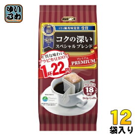 国太楼 アバンス ドリップコーヒー コクの深い スペシャルブレンド 18袋×6袋入×2 まとめ買い アロマ 珈琲 〔コーヒー〕