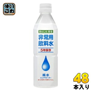 AV[h p 500ml ybg{g 48{ (24{×2 ܂Ƃߔ) ψ ۑ