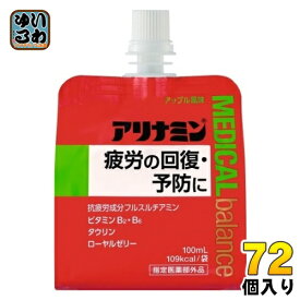 アリナミン メディカルバランス アップル風味 100ml パウチ 72個 (36個入×2 まとめ買い) 栄養ドリンク 疲労回復 ゼリー飲料 フルスルチアミン