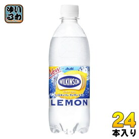 ウィルキンソン タンサン レモン 500ml ペットボトル 24本入 アサヒ 炭酸水 送料無料 強炭酸 ソーダ