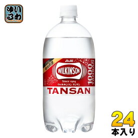 ウィルキンソン タンサン 1L ペットボトル 24本 (12本入×2 まとめ買い) アサヒ 炭酸水 炭酸飲料 強炭酸 プレーン