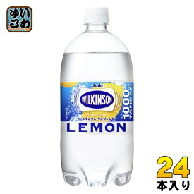 アサヒ ウィルキンソン タンサン レモン 1L ペットボトル 24本 (12本入×2 まとめ買い) 炭酸水 送料無料 強炭酸 ソーダ