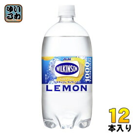 アサヒ ウィルキンソン タンサン レモン 1L ペットボトル 12本入 炭酸水 送料無料 強炭酸 ソーダ