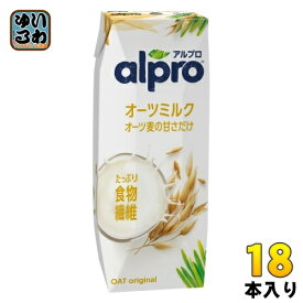 ダノンジャパン アルプロ たっぷり食物繊維 オーツミルク オーツ麦の甘さだけ 250ml 紙パック 18本入 カルシウム ビタミン