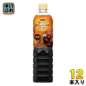 UCC おいしいカフェインレスコーヒー 無糖 900ml ペットボトル 12本入 珈琲