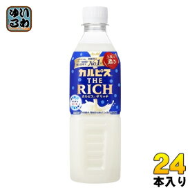 アサヒ カルピス THE RICH (VD用) 490ml ペットボトル 24本入