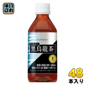 サントリー 黒烏龍茶 (VD用) 350ml ペットボトル 48本 (24本入×2 まとめ買い) 特保 トクホ ウーロン茶