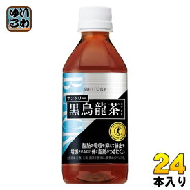 サントリー 黒烏龍茶 (VD用) 350ml ペットボトル 24本入 特保 トクホ ウーロン茶