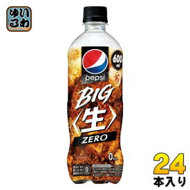 サントリー ペプシ BIG 生 ゼロ 600ml ペットボトル 24本入 炭酸飲料