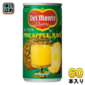 デルモンテ パイナップルジュース 190g 缶 60本 (30本入×2 まとめ買い) 果汁飲料