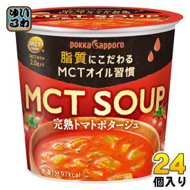 ポッカサッポロ MCT SOUP 完熟トマトポタージュ カップ 24個 (6個入×4 まとめ買い)