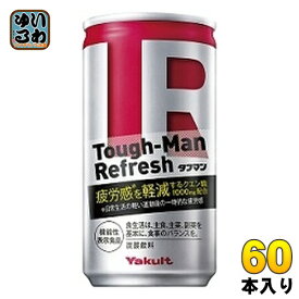 ヤクルト タフマン リフレッシュ 190g 缶 60本 (30本入×2 まとめ買い) 機能性 炭酸飲料 栄養ドリンク