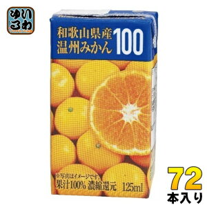 iq a̎RYB݂ 125ml pbN 72{ (24{×3 ܂Ƃߔ)