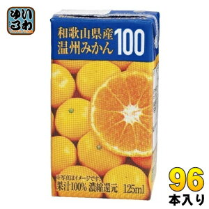 iq a̎RYB݂ 125ml pbN 96{ (24{×4 ܂Ƃߔ)