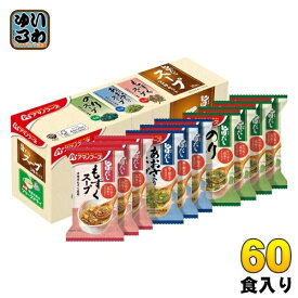 アマノフーズ 旨だし スープ3種セット 60食 (10食入×6 まとめ買い) フリーズドライ インスタントスープ