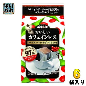 国太楼 アバンス おいしいカフェインレス ドリップコーヒー 7g×8杯 6袋入 珈琲 ドリップ デカフェ 〔コーヒー〕