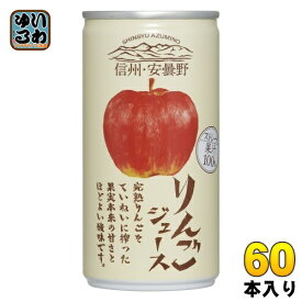 ゴールドパック 信州・安曇野 りんごジュース ストレート 190g 缶 60本 (30本入×2 まとめ買い) 果汁飲料 トレート果汁 100%