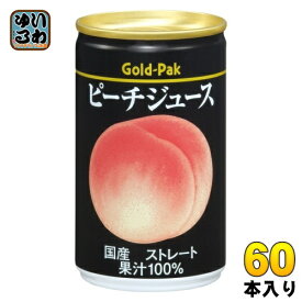 ゴールドパック ピーチジュース ストレート 160g 缶 60本 (20本入×3 まとめ買い) 果汁飲料
