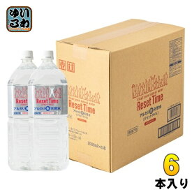 iライフ リセットタイム 2L ペットボトル 6本入 ナチュラル ミネラルウォーター 軟水 長期保存水 7年保存 防災備蓄用