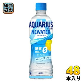 コカ・コーラ アクエリアス NEWATER ニューウォーター 500ml ペットボトル 48本 (24本入×2 まとめ買い) 熱中症対策 糖質 カロリー 0