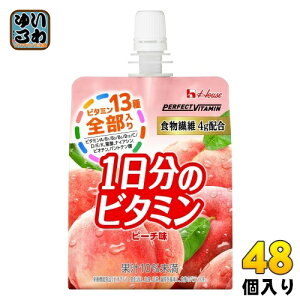 ハウスウェルネス PERFECT VITAMIN 1日分のビタミンゼリー 食物繊維 ピーチ味 180g パウチ 48個 (24個入×2 まとめ買い) 栄養機能食品