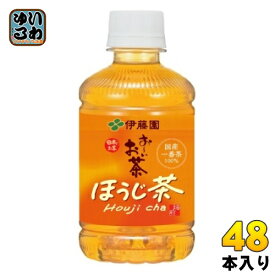 伊藤園 お～いお茶 ほうじ茶 280ml ペットボトル 48本 (24本入×2 まとめ買い) おーいお茶 焙じ茶