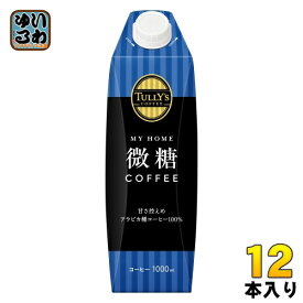 伊藤園 タリーズコーヒー マイホーム 微糖コーヒー 屋根型キャップ付き 1L 紙パック 12本 (6本入×2 まとめ買い) コーヒー飲料 微糖 大容量