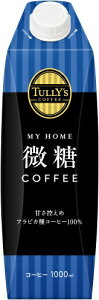 【処分理由:外箱破損のため】【処分:賞味期限(2026/05/31)】伊藤園 タリーズコーヒー マイホーム 微糖コーヒー 屋根型キャップ付き 1L 紙パック 6本入 コーヒー飲料 微糖 大容量〔訳あり 今だ