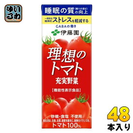 伊藤園 充実野菜 理想のトマト 200ml 紙パック 48本 (24本入×2 まとめ買い) 野菜ジュース トマトジュース 機能性表示食品