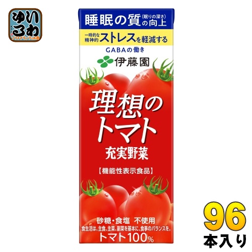 伊藤園 充実野菜 理想のトマト 200ml 紙パック 96本 (24本入×4 まとめ買い) 野菜ジュース トマトジュース 機能性表示食品