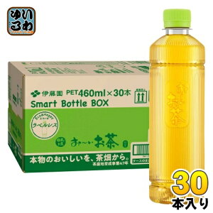 伊藤園 お〜いお茶 緑茶 ラベルレス 460ml ペットボトル 30本入 おーいお茶 茶飲料