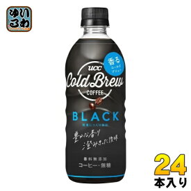 〔エントリーで最大ポイント10倍！〕 UCC COLD BREW BLACK 500ml ペットボトル 24本入 コーヒー 無糖 ブラック コールドブリュー