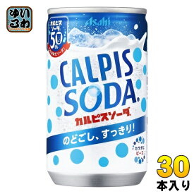 アサヒ カルピス カルピスソーダ 160ml 缶 30本入 乳性炭酸飲料