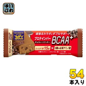 ブルボン プロテインバー BCAA+ チョコレートクッキー 54本 (9本入×6 まとめ買い) 栄養調整食品