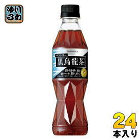 サントリー 黒烏龍茶 (黒ウーロン茶) 350ml ペットボトル 24本入 送料無料 特保 父の日 トクホ お茶