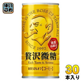 サントリー BOSS ボス 贅沢微糖 185g 缶 30本入 缶コーヒー 珈琲