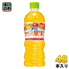 サントリー 天然水 きりっと果実 オレンジ&マンゴー VD用 540ml ペットボトル 48本 (24本入×2 まとめ買い) 果汁飲料 自動販売機専用 自販機用