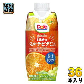 雪印メグミルク Dole Juicy Plus 1日分のマルチビタミン 330ml 紙パック 36本 (12本入×3 まとめ買い) 果実飲料 濃縮還元