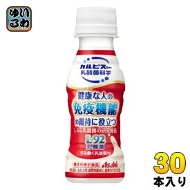 アサヒ カルピス 守る働く乳酸菌W 100ml ペットボトル 30本入 機能性表示食品 免疫