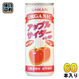 光食品 オーガニック アップルサイダー＋レモン 250ml 缶 60本 (30本入×2 まとめ買い) 炭酸飲料 有機JAS認定 果汁