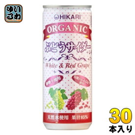 光食品 オーガニック ぶどうサイダー＋レモン 250ml 缶 30本入 炭酸飲料 砂糖不使用