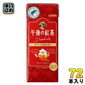 キリン 午後の紅茶 ストレートティー 250ml スリム紙パック 72本 (24本入×3まとめ買い) 紅茶飲料