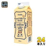ホーマー ロイヤルミルクティーベース 無糖 500ml 紙パック 24本 (12本入×2 まとめ買い) 希釈用 紅茶飲…