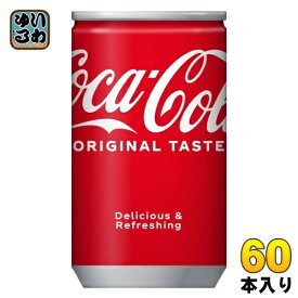 コカ・コーラ 160ml 缶 60本 (30本入×2 まとめ買い) 炭酸飲料 CocaCola