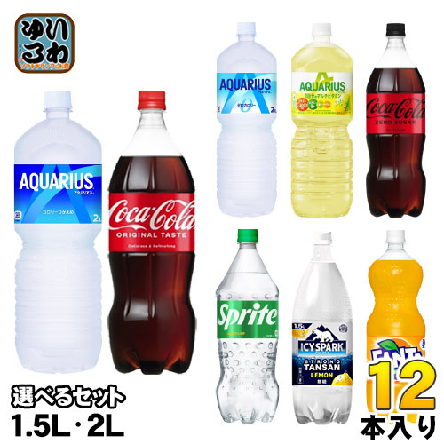 コカ・コーラ スポーツドリンク 炭酸飲料 1.5L 2L ペットボトル 選べる 12本 (6本入×2) アクエリアス アイシースパーク 選り取り よりどり